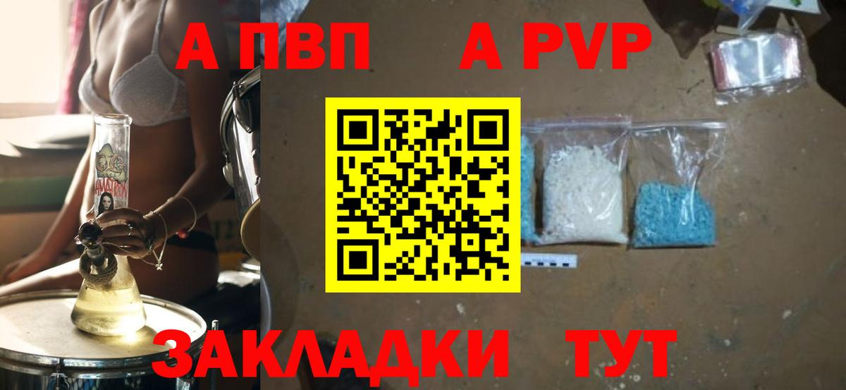 Моздок  Alpha-PVP крисы CK  Альфа ПВП крисы CK  Вход с VPN  Alpha PVP мука 