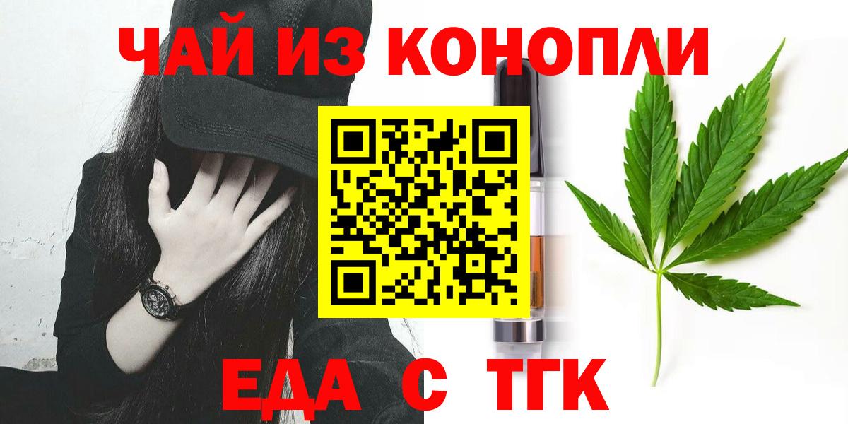 Еда ТГК марихуана  Вход с VPN  Моздок 