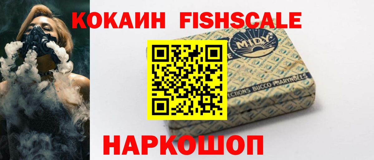 Cocaine 97%  Вход с VPN  Моздок  КОКАИН VHQ 