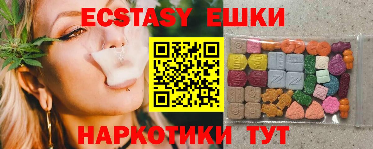   ссылка  Вход с VPN  Ecstasy Philipp Plein  Моздок  ЭКСТАЗИ диски 