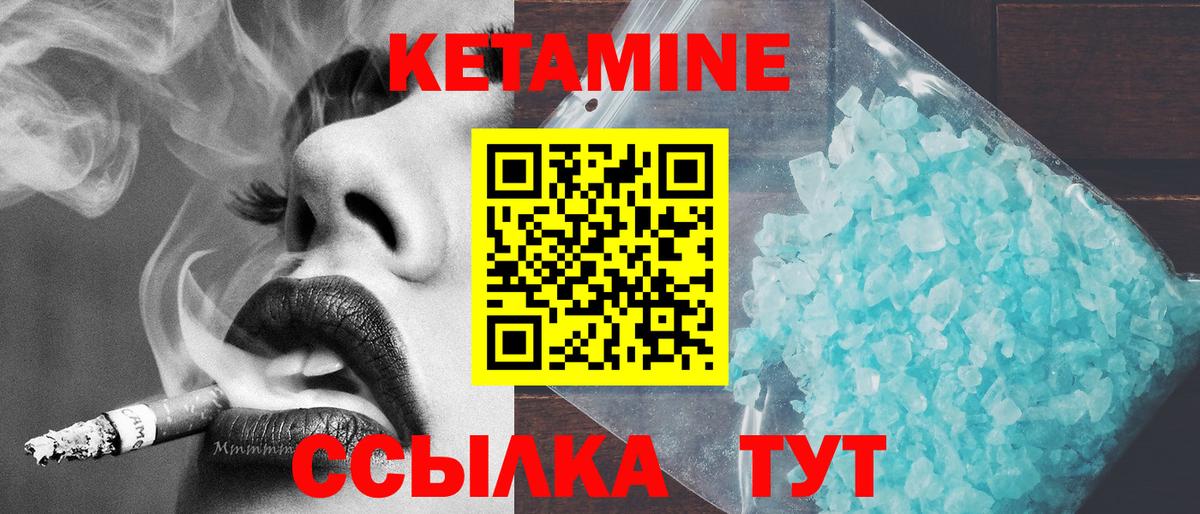 Моздок  Кетамин VHQ  Вход с VPN  гидра онион  Кетамин ketamine 