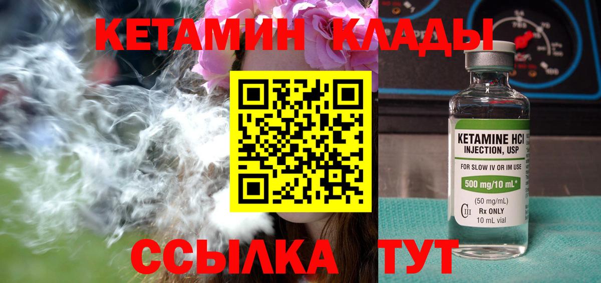 Кетамин VHQ Моздок