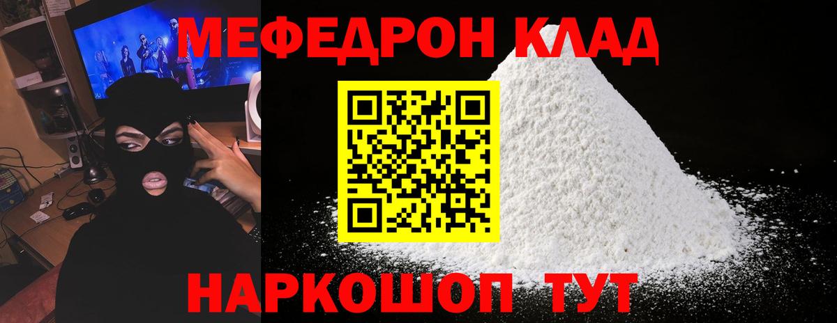 Мефедрон  МЕФ мяу мяу  Вход с VPN  Меф 4 MMC  Моздок 