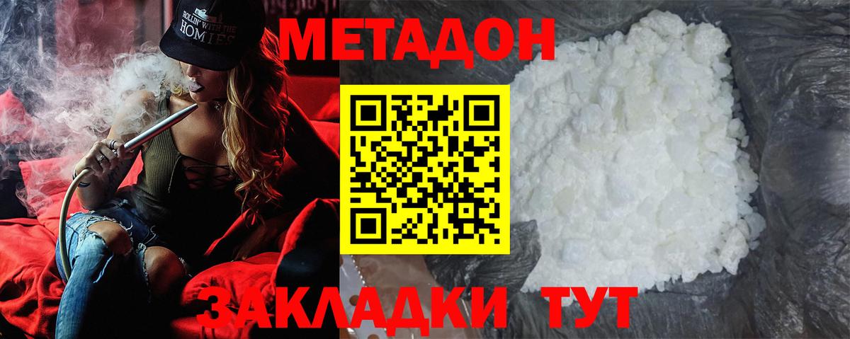 MEGA вход  Метадон VHQ  Вход с VPN  Метадон VHQ  Моздок 