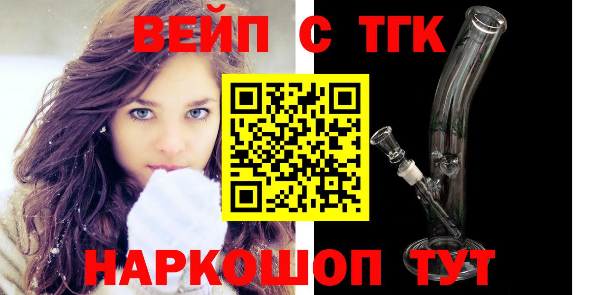 Моздок  Дистиллят ТГК вейп  Вход с VPN  МЕГА как зайти  Дистиллят ТГК вейп с тгк 