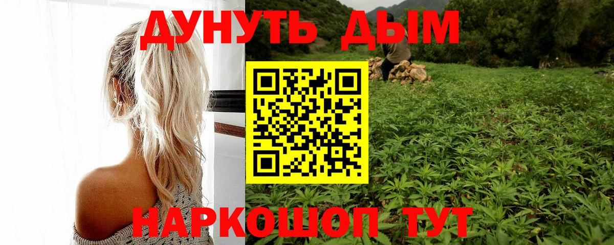 Моздок  Бошки марихуана Bruce Banner  Бошки Шишки Bruce Banner  Вход с VPN 